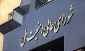 ۵ چهره کلیدی؛ همه دبیران شورای عالی امنیت ملی در ۲۰ سال گذشته را بشناسید