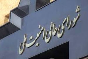 ۵ چهره کلیدی؛ همه دبیران شورای عالی امنیت ملی در ۲۰ سال گذشته را بشناسید