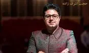 حجت اشرف‌ زاده همکاری با صدا و سیما را متوقف کرد