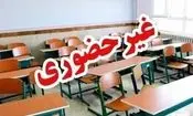 مدارس قم یکشنبه غیرحضوری است/ دانشگاه‌ها فعالیت عادی خواهند داشت

