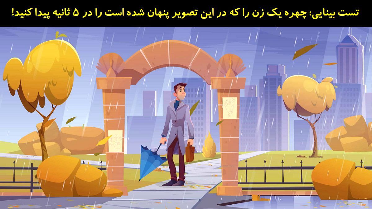 تست بینایی یافتن چهره یک زن