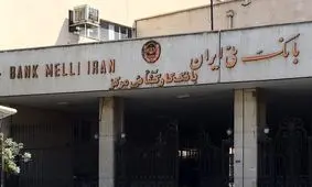 کسر از حقوق بازنشستگان ضمانت وام می‌شود