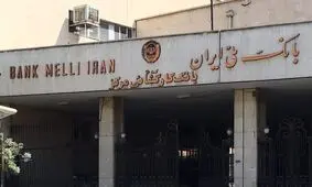 کسر از حقوق بازنشستگان ضمانت وام می‌شود