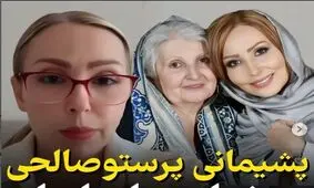 پرستو صالحی با اظهار پشیمانی از مهاجرت: می‌خواهم برگردم و نمی‌دانم چه اتفاقی برایم می‌افتد/ قضاوتم نکنید/ ویدئو

