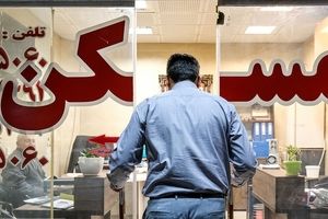 فایل‌های فروش در ارزان‌ترین منطقه تهران سیاه‌پوش شدند