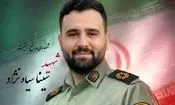 یکی از شهدای حادثه تروریستی شادگان گیلانی است
