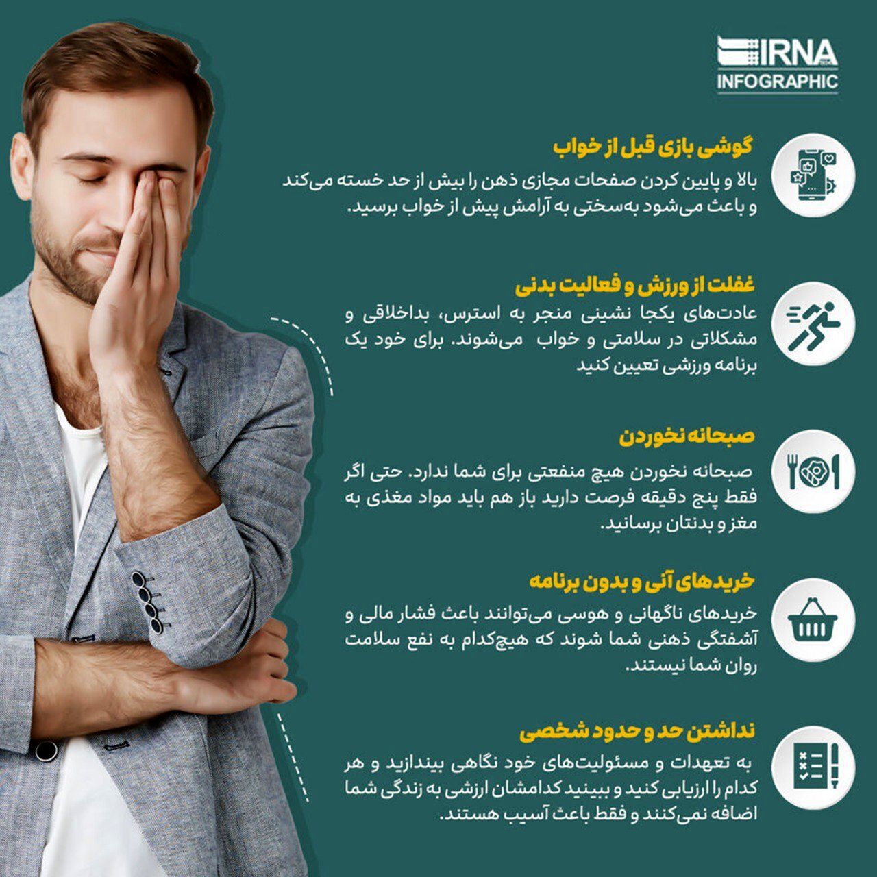 عادت‌های ناسالمی که انرژی‌تان را می‌گیرند