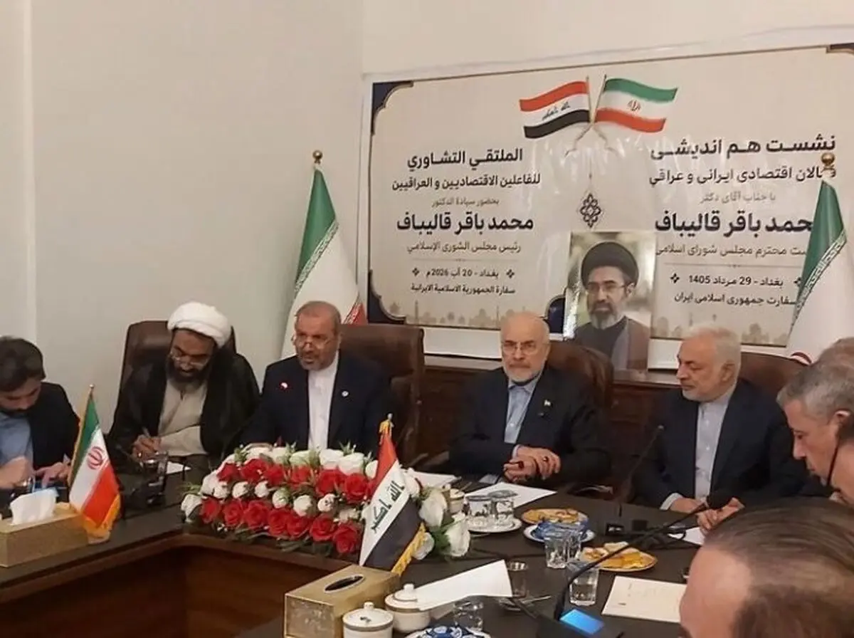 توضیحات مرکز رسانه مجلس درباره تقطیع و تحریف سخنان قالیباف در جلسه فعالان اقتصادی در عراق/ ویدئوی کامل دیدار