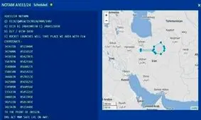 آمادگی ایران برای شلیک موشک؛ هشدار هوایی نوتام صادر شد/ تصاویر
