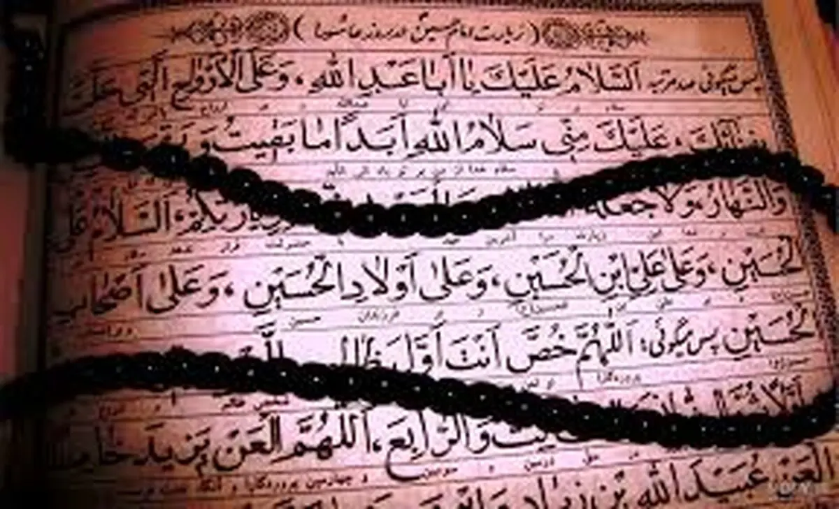 زیارت عاشورا/ صوت