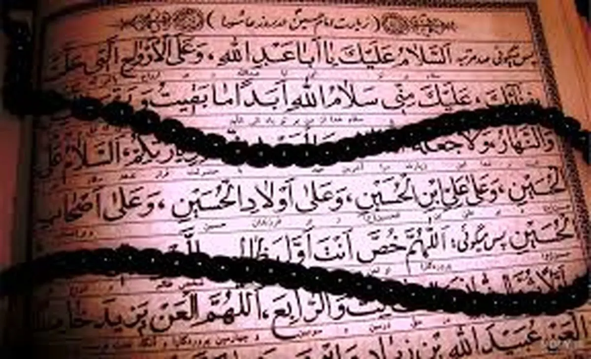 زیارت عاشورا/ صوت