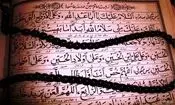 زیارت عاشورا/ صوت