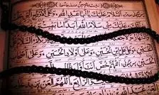 زیارت عاشورا/ صوت