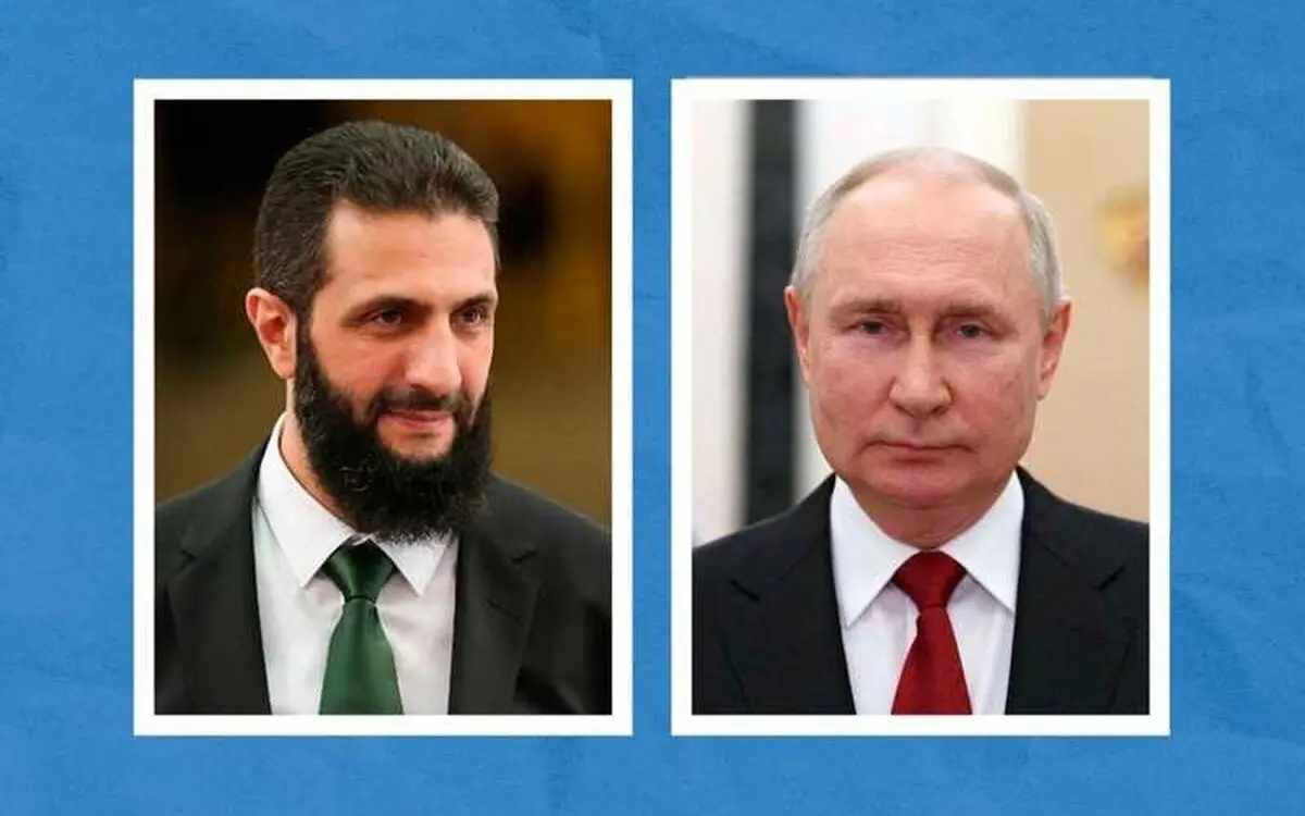 کرملین: پوتین در تماس با الشرع، بر حمایت از یکپارچگی و حاکمیت سوریه تأکید کرد


