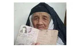 بانوی ۱۲۴ ساله تربت جامی سالم است

