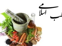 معاون وزیر بهداشت: طب اسلامی، کلاهبرداری است