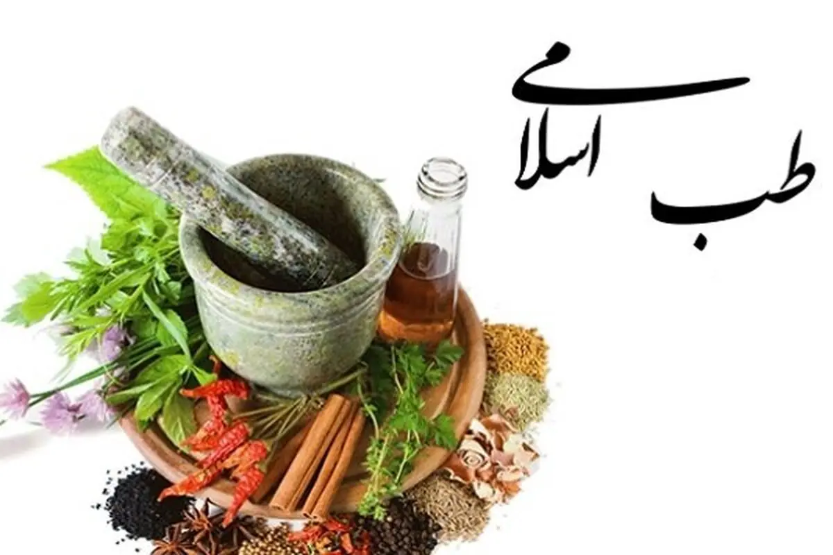 معاون وزیر بهداشت: طب اسلامی، کلاهبرداری است