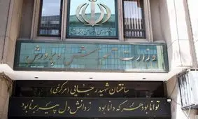 مدیر آموزش و پرورش ری عزل شد

