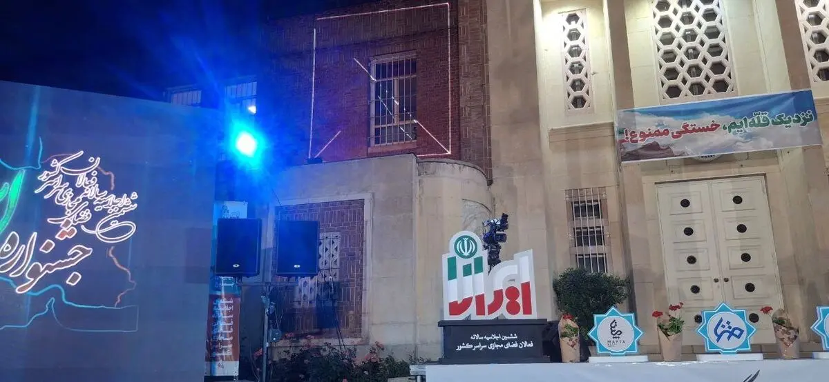 شاهنامه‌ خوانی یک روحانی در مقابل سفارت سابق آمریکا در تهران/ ویدئو

