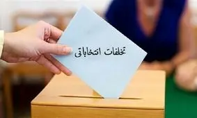 ارجاع تخلف تبلیغاتی یکی از داوطلبان در کلیپ تبلیغاتی به مراجع قضایی/ ویدئو

