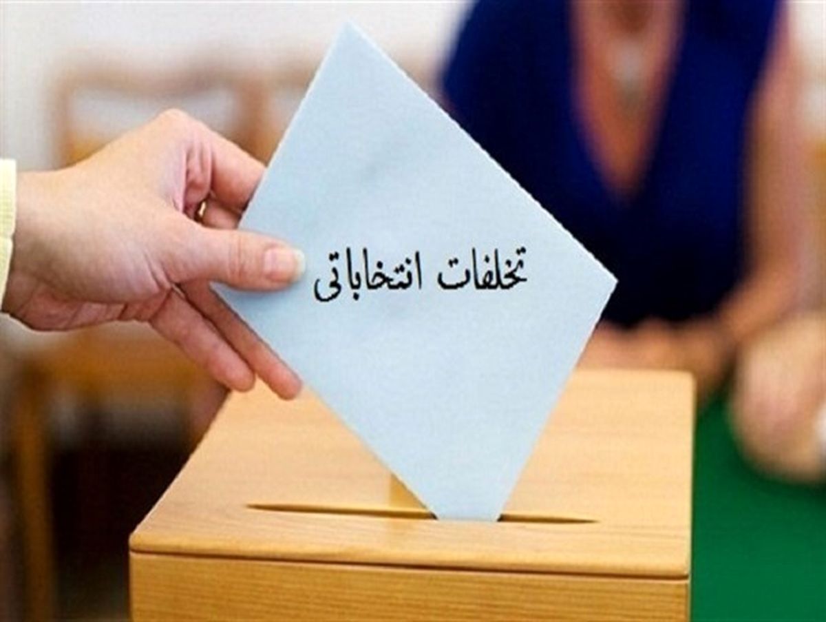 ارجاع تخلف تبلیغاتی یکی از داوطلبان در کلیپ تبلیغاتی به مراجع قضایی/ ویدئو