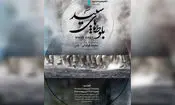 عکس‌های «اتاقک گلی» در خانه هنرمندان