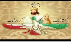 زرتشت؛ پیامبر ایرانیان باستان و پدر اخلاق مدرن