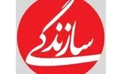دفتر روزنامه سازندگی برای بار دوم قربانی جنگ شد
