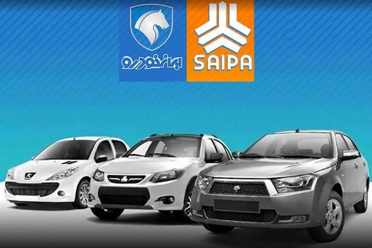 قیمت محصولات ایران‌خودرو و سایپا امروز ۱۰ مهرماه ۱۴۰۴ / افزایش قیمت تارا و شاهین رکورد زد