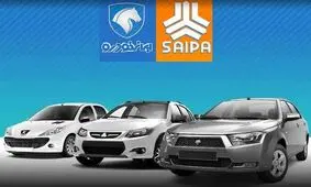 قیمت محصولات ایران‌خودرو و سایپا امروز ۱۰ مهرماه ۱۴۰۴ / افزایش قیمت تارا و شاهین رکورد زد