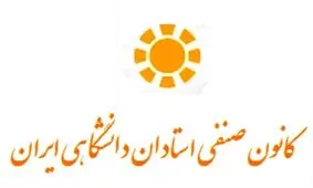 وزارت کشور به جای دخالت در امور دانشگاه‌ها به انجام وظایف قانونی خود از جمله ارتقاء امنیت کشور بپردازد