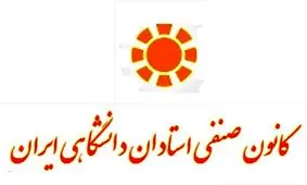 وزارت کشور به جای دخالت در امور دانشگاه‌ها به انجام وظایف قانونی خود از جمله ارتقاء امنیت کشور بپردازد