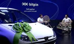 بیت پین میت؛ برگزاری رویدادی صمیمی در دل تلاطم‌های بازار کریپتو