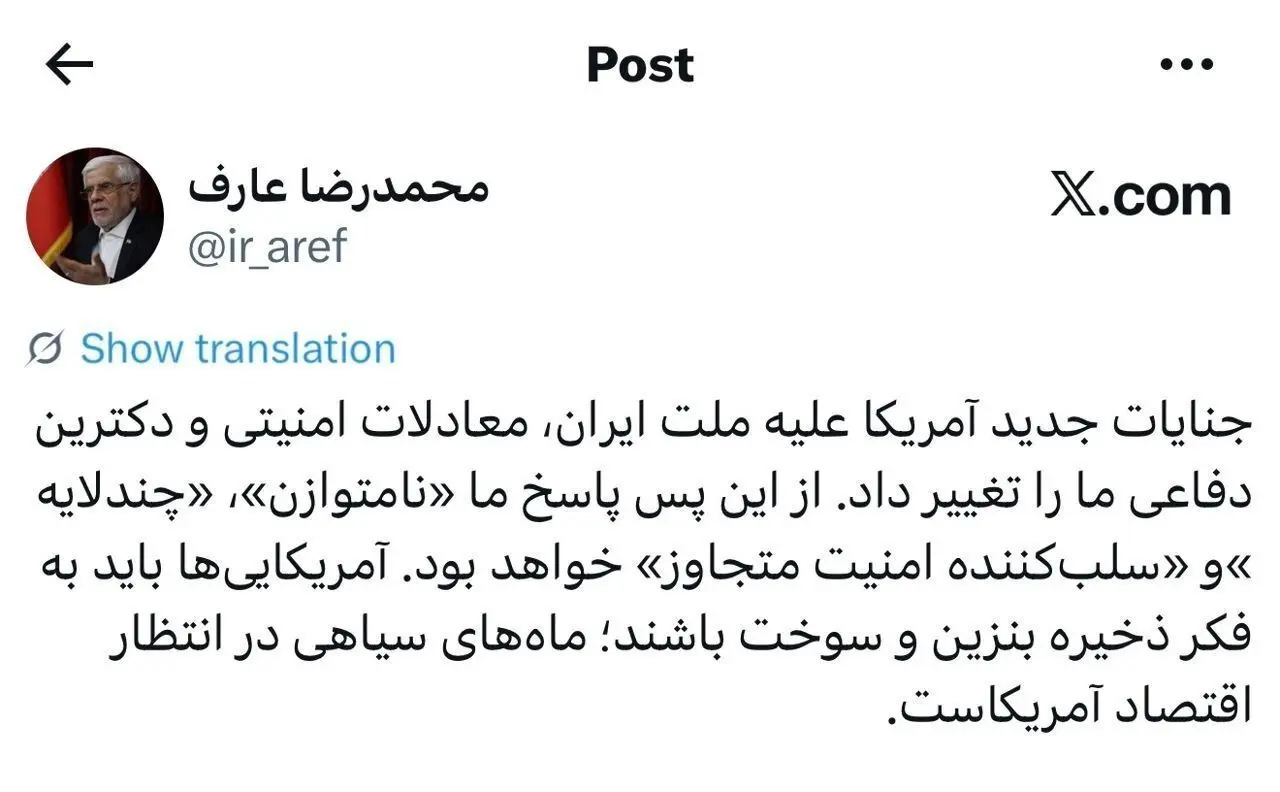 عارف: ماه‌های سیاهی در انتظار اقتصاد آمریکاست