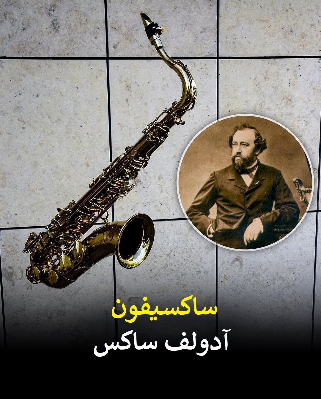 نگاهی به اختراعاتی که نام مخترعان را جاودانه کردند