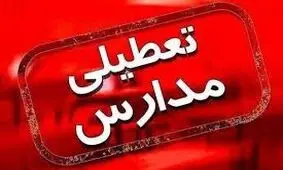 یزد فردا یکشنبه تعطیل شد