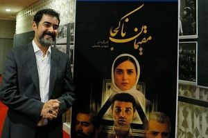 شهاب حسینی و پریناز ایزدیار با «مقیمان ناکجا» در نمایش خانگی