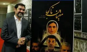شهاب حسینی و پریناز ایزدیار با «مقیمان ناکجا» در نمایش خانگی
