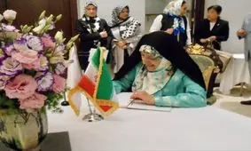 نشان «خورشید تابان» امپراطور ژاپن به معصومه ابتکار اعطا شد

