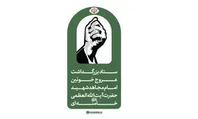 شایعات و گمانه‌زنی‌های رسانه‌ای درباره مراسم تشییع و تدفین امام شهید، فاقد اعتبار است
