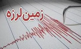  ایلام لرزید