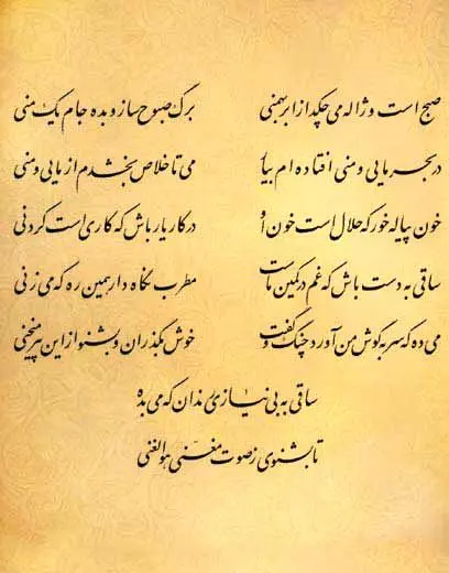 فال حافظ