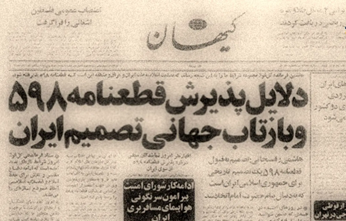 ایران و طلسم قطعنامه ۵۹۸؛ روایت غرور راهبردی و فرصت‌های از دست رفته‌ای که اثراتی جبران‌ناپذیر داشت/ مسئله اطلاعات؛ وقتی خبر بد به بالا نمی‌رسد