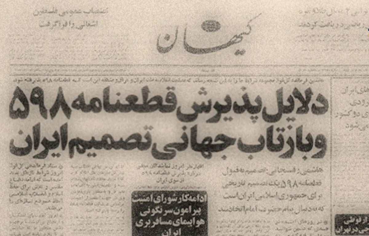 ایران و طلسم قطعنامه ۵۹۸؛ روایت غرور راهبردی و فرصت‌های از دست رفته‌ای که اثراتی جبران‌ناپذیر داشت/ مسئله اطلاعات؛ وقتی خبر بد به بالا نمی‌رسد