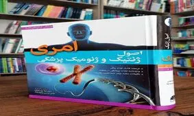 بهترین کتاب های ژنتیک و بیوشیمی سال 1401