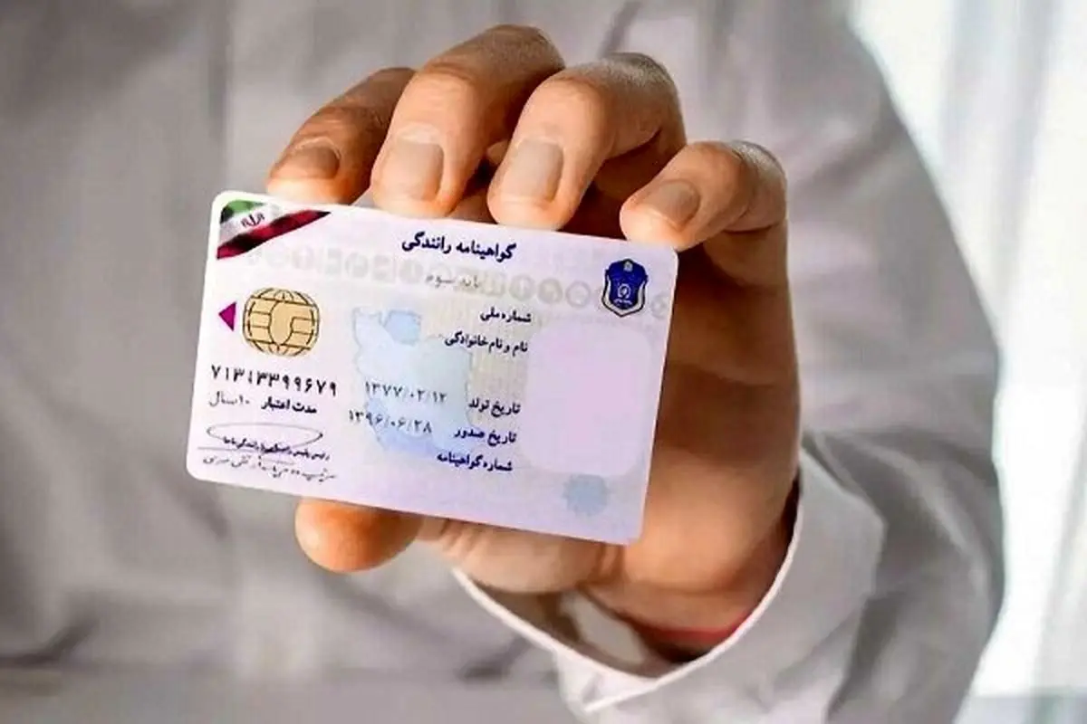 خبر خوب برای متقاضیان دریافت گواهینامه رانندگی