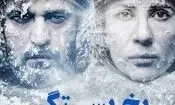 عشق نافرجام بامداد و ستاره با بازی مجتبی پیرزاده و سارا بهرامی