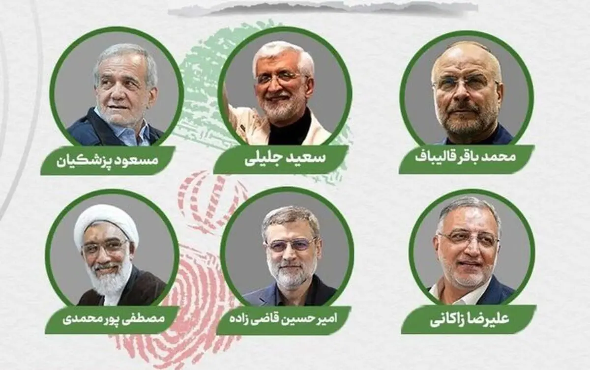 شناسه انتخاباتی نامزدها اعلام شد

