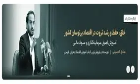 آشنایی با تمام رمز و رازهای حفظ و رشد ثروت در نوسانات اقتصادی/ آموزش رایگان در مکتب‌خونه


