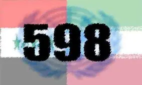 دریافت خسارات جنگی ایران از عراق به کجا رسید؟